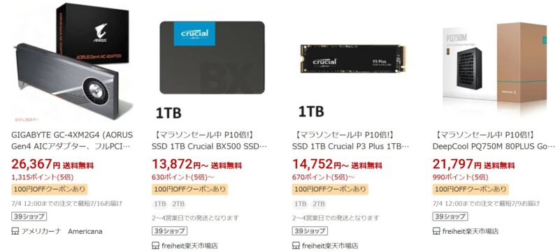 楽天市場のPCパーツセールの出品状況