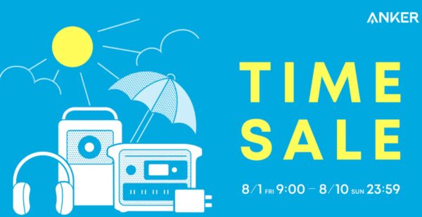 アンカー(Anker)のセールはいつ？公式とAmazon楽天どっちで買うのが安い？