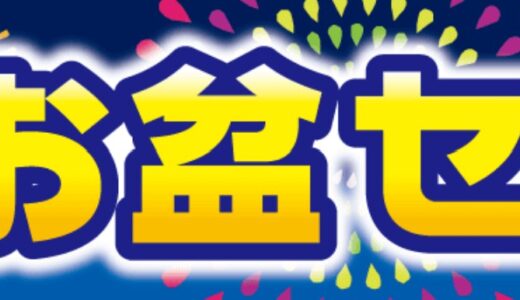 【2025年8月最新】ツクモ(TSUKUMO)の全セール&クーポンコード&特別クーポン入手方法