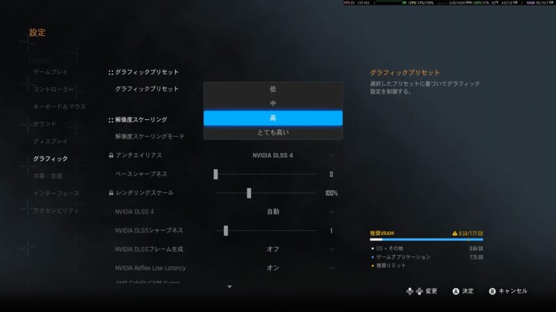 ★STEAM版ステラブレイドのグラフィック設定画面_画質は「低」「中」「高」「とても高い」の4段階がある