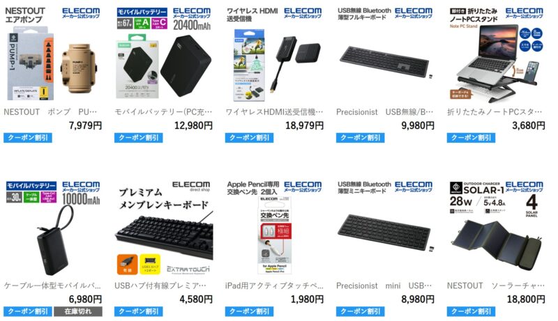 エレコムダイレクトショップ本店で実施している10%OFFクーポンの対象製品のラインナップの一例（2025年11月は62製品がクーポン対象）