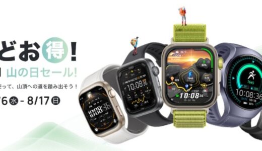 【2025年8月】HUAWEI(ファーウェイ)が安いセール時期やクーポンコード情報