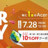 ～2025年8月22日金曜日11時59分までAcer公式オンラインストアで実施の期間限定セール「Acer2025Day」のセール概要＆開催日程_公式バナー