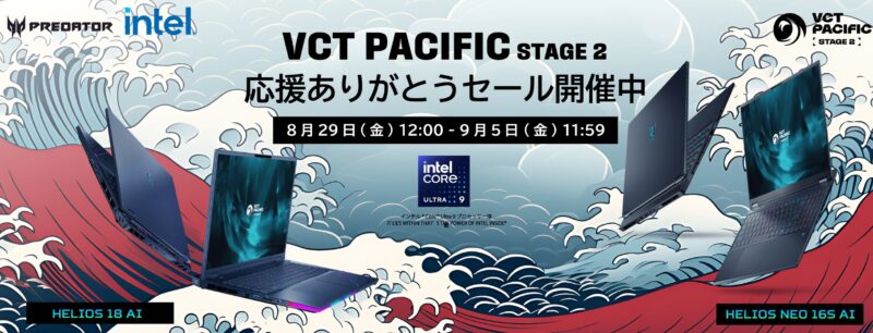 ～2025年9月5日金曜日11時59分までAcer公式オンラインストアで実施の期間限定セール「VCT PACIFIT Stage2 応援ありがとうセール」のセール概要＆開催日程_公式バナー
