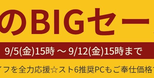 【2025年9月最新】フロンティアのセール時期＆いつ安い？決算セール等の割引率