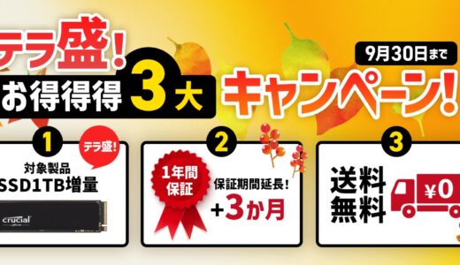 【2025年9月最新】最新のストーム(storm)のPCセール情報とお得に購入する裏技