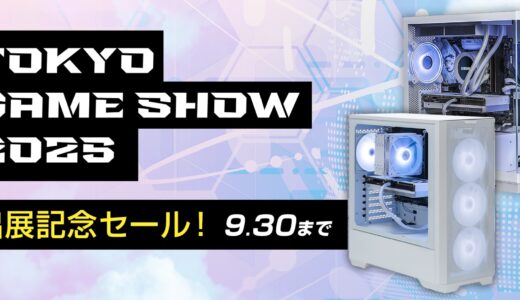 【2025年9月最新】最新のストーム(storm)のPCセール情報とお得に購入する裏技