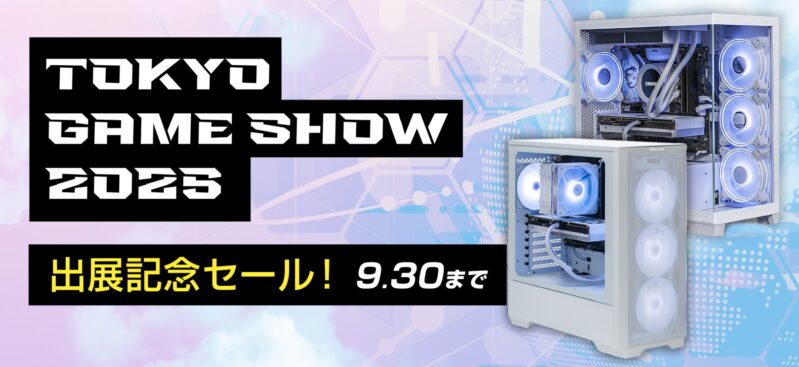 2025年9月30日火曜日まで_ストームの期間限定セール&キャンペーン「東京ゲームショウ2025出展記念セール」の概要＆公式バナー