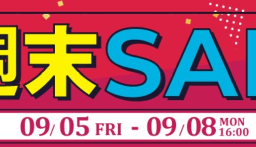 【2025年9月最新】ツクモ(TSUKUMO)の全セール&クーポンコード&特別クーポン入手方法