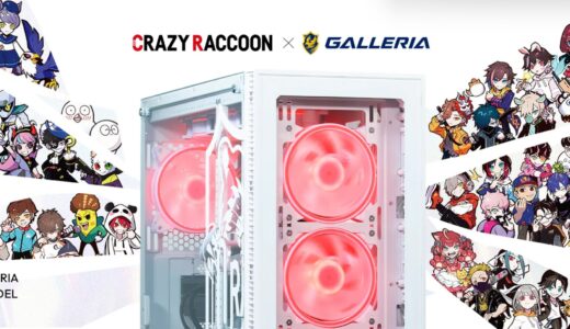 CRコラボPCのガレリアが白にリニューアル！特長やスペック 安く購入する方法