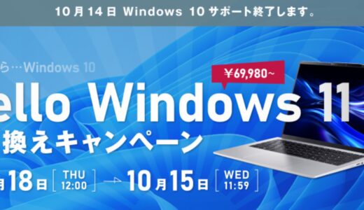 【2025年9月最新】Acer(エイサー)のセール時期はいつ安い？クーポンコードやキャンペーン