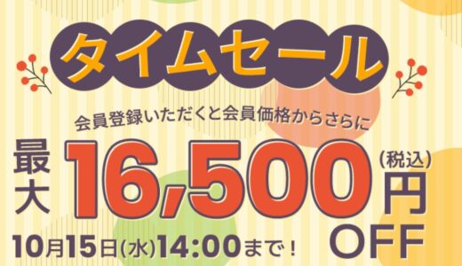 【2025年10月最新】Dynabookのセール時期はいつが安い？クーポンコードやキャンペーン