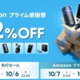 アンカー(Anker)のセールはいつ？公式とAmazon楽天どっちで買うのが安い？