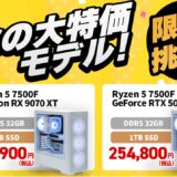 2025年10月実施_ストームの期間限定セール「秋の大特価セール」の概要＆公式バナー