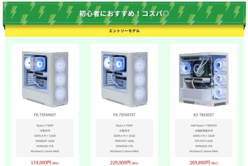 2025年10月開催_ストームの期間限定セール&キャンペーン「秋の大特価セール2025」で販売のラインナップ＆限界価格の様子