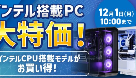 【2025年11月最新】最新のストーム(storm)のPCセール情報とお得に購入する裏技