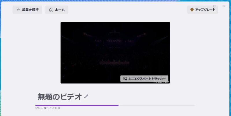 2GBの動画をエンコード中の様子