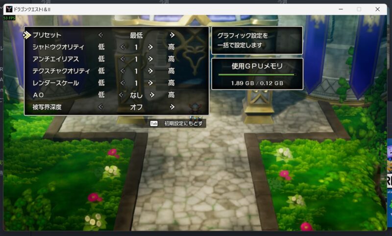 ★サーフェス7ProでSTEAM版のドラクエ1＆2リメイクをプレイ_「システム設定」＞「グラフィック設定」を「最低」に変更すると内蔵グラボでもある程度プレイできた