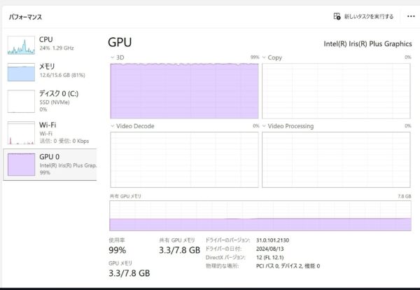 ★サーフェス7ProでSTEAM版のドラクエ1＆2リメイクをプレイ_プレイ時のGPU負荷はほぼ100%に
