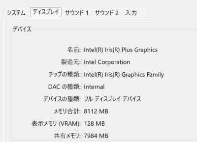 サーフェスのスペック2_GPU性能