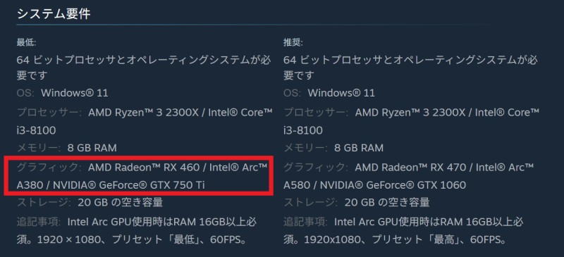 ドラゴンクエスト1＆2リメイクのSTEAM版の推奨環境＆最低環境の公式記載のスクリーンショット_1