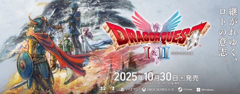 ドラゴンクエスト1＆2リメイクのメインビジュアル＆発売情報とプレイ可能なハード情報