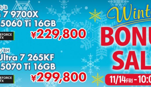 【2025年11月最新】ツクモ(TSUKUMO)の全セール&クーポンコード&特別クーポン入手方法