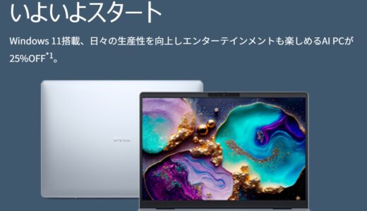 【2025年12月最新】dell(デル)のセール時期はいつが安い？年に一度のデル祭りや決算セールの割引率