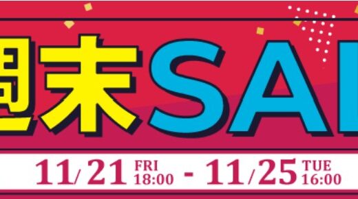 【2025年11月最新】ツクモ(TSUKUMO)の全セール&クーポンコード&特別クーポン入手方法