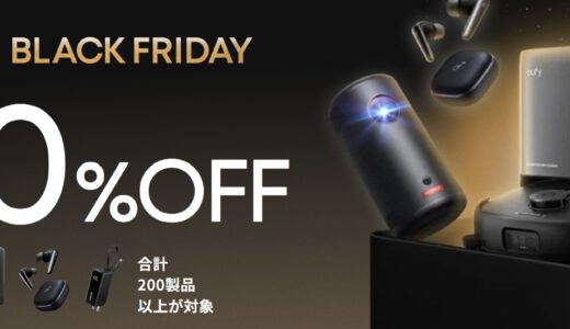 アンカー(Anker)のセールはいつ？公式とAmazon楽天どっちで買うのが安い？