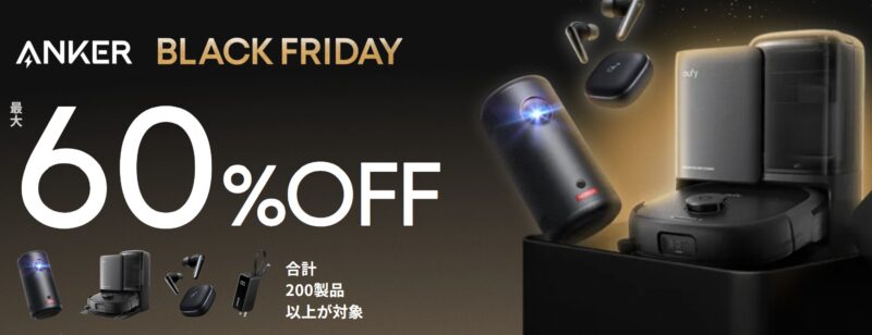 アンカー(Anker)のセールはいつ？公式とAmazon楽天どっちで買うのが安い？