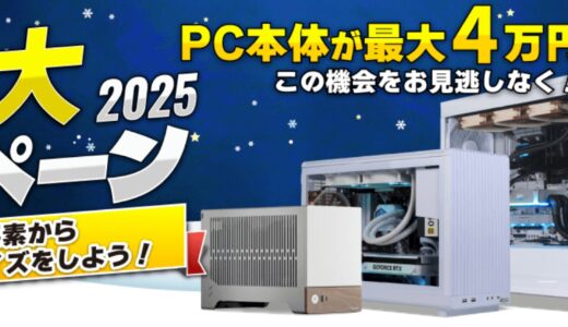 【2025年11月最新】サイコム(Sycom)のセール時期はいつ安い？決算セールや割引率