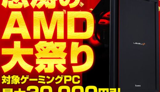 【2025年11月最新】パソコン工房のセール時期はいつ安い？決算セールや攻略法