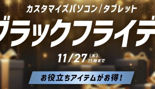 【2025年11月最新】NEC LAVIEのパソコンのセール時期や安く買う方法