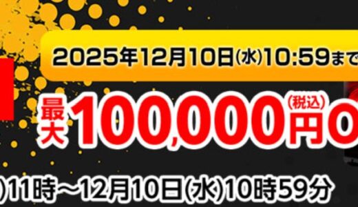 【2025年12月最新】マウスコンピューターのセールはいつ開催？安く購入する方法