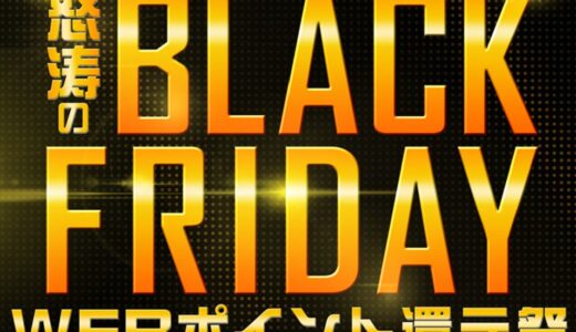【2025年11月最新】パソコン工房のセール時期はいつ安い？決算セールや攻略法