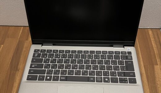 デルの超定番ノートパソコン『Dell 14』実機レビュー こんな人にお勧め＆安く買う方法
