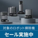 アンカー(Anker)のセールはいつ？公式とAmazon楽天どっちで買うのが安い？