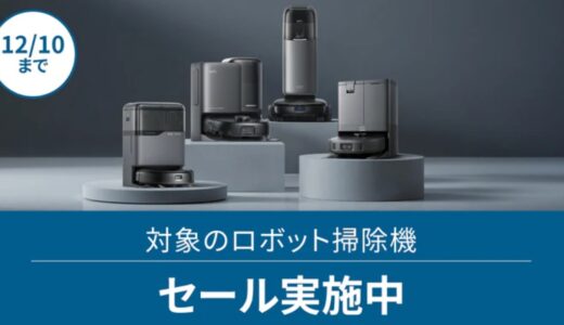 アンカー(Anker)のセールはいつ？公式とAmazon楽天どっちで買うのが安い？