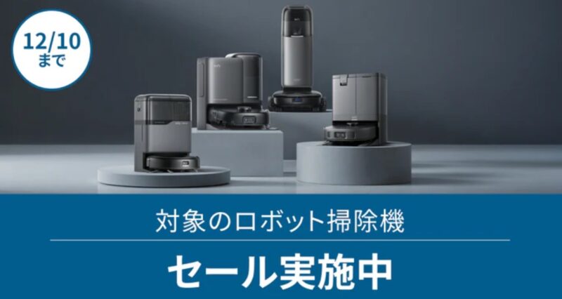 アンカー(Anker)のセールはいつ？公式とAmazon楽天どっちで買うのが安い？