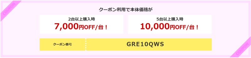 2025年12月22日10時まで期間限定_法人向け富士通ダイレクト「WEB MARTダイレクトシリーズ歳末特価セール」_対象モデル＆割引額と最大10,000円OFFクーポンコード