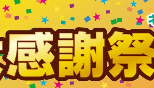【2025年12月最新】ツクモ(TSUKUMO)の全セール&クーポンコード&特別クーポン入手方法