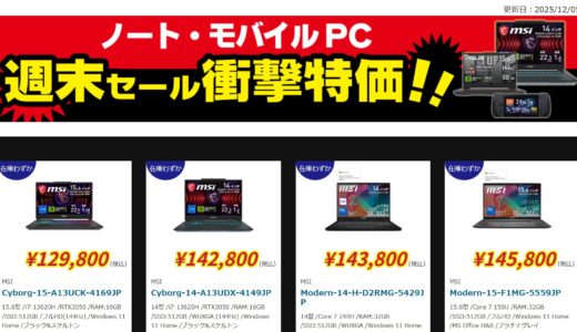 【2025年12月最新】ツクモ(TSUKUMO)の全セール&クーポンコード&特別クーポン入手方法