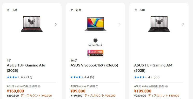 2025年12月8日～12月19日12時までのASUSの期間限定セール「12月のフラッシュセール（最大40%OFF）」の対象製品のラインナップ＆特価価格の様子