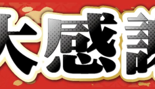 【2025年12月最新】ツクモ(TSUKUMO)の全セール&クーポンコード&特別クーポン入手方法