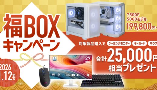 【2025年12月最新】最新のストーム(storm)のPCセール情報とお得に購入する裏技