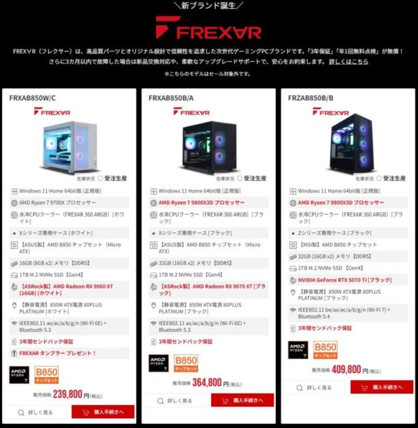 2026年1月21日(水) 15時までのフロンティアのセール「大感謝祭2026」のセール対象モデル&特価価格一覧