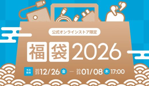 アンカー(Anker)のセールはいつ？公式とAmazon楽天どっちで買うのが安い？