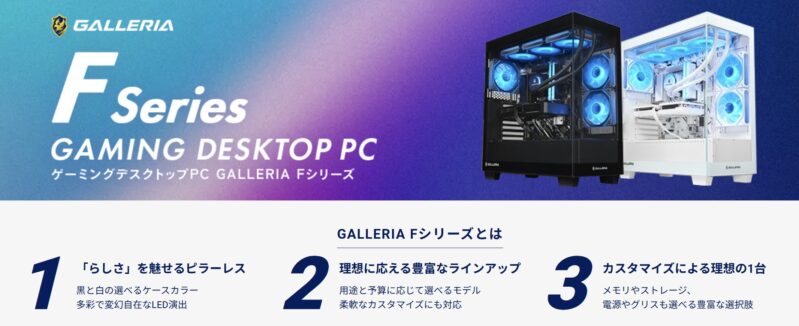 Fシリーズの本体の外観と特長