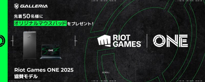 Riot Games ONE 2025 協賛キャンペーン​として協賛モデルが販売中＆オリジナルマウスパッド＆壁紙も付属